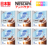 (6包) Nescafe 日版金裝濃縮【無糖】咖啡球 7個入  (平行進口貨品) 4902201445856