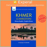 Khmer-English/English-Khmer Dictionary & Phrasebook by Soksan Ngoun (US edition, paperback)