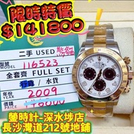 rolex 116523
