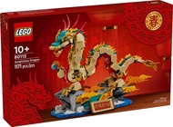 [BrickStory] LEGO CNY 2024 Auspicious Dragon (80112) (1171 Pieces)
