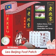 (50pcs) Leo Beijing Detox Herbal Foot Patch Health Care/Pad Kaki Beijing Lama