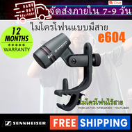 Sennheiser E604 ไมโครโฟนกลองทอมบ่วง ไมโครโฟนเครื่องมือ พร้อมขายึดแขนคลิป สําหรับกลอง Toms/Snare