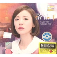 Chinese CD 丁当 Ding Dang - 搭错车 (3CD)