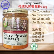 Curry Powder Traditional Flavor Curry Powder 120g GOOD HEALTH LONG LIFE Turmeric Powder Curry Turmer