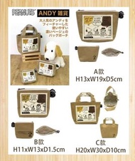 (預訂)snoopy peanuts andy系列袋