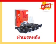 ผ้าเบรค TRW BMW รุ่น Series 3/ตัวถังE90 318i320i/1.6L 2.0L Rotor 300 mm ปี 05-07 (โปรส่งฟรี)สินค้าขอ