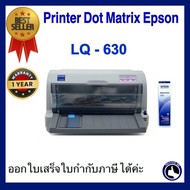 เครื่องพิมพ์สำเนา พิมพ์เช็ค Printer Epson Dot Matrix LQ - 630