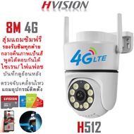 HVISION สุ่มแถมซิม4G กล้องวงจรปิด 4g sim true ais dtac ใส่ซิมได้ทุกค่าย กล้องวงจรปิดใส่ซิม 4G กลางคื