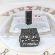 470uf 16v 220uf 16v Capacitor