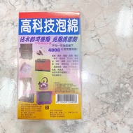 Tech Sponge 4 * 7 * 12cm