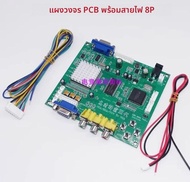 GBS8200 RGB/CGA/EGA/YUV To VGA LCD HD Video Signal Converter Board พร้อม PCB สีเขียวเกมอาเขตเครื่อง