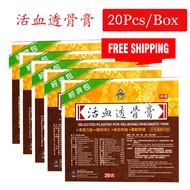 [Economy Pack]SML Selected Plaster for Relieving Rheumatic Pain 活血透骨膏20 plaster