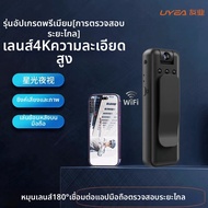UYEA | กล้องวงจรปิดไร้สายควบคุมระยะไกล ไม่ต้องใช้ WiFi