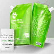 ทรีทเม้นท์ KEEPER แฮร์สปา BORN-SONG treatment Keratin Hair บำรุงผม สำหรับผมแห้งเสีย ผมทำสี ผมชี้ฟู