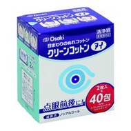 Osaki Medical Corporation清潔棉眼部（眼周濕棉）2片 x 40包