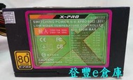 【登豐e倉庫】 X-PRO SWITCHING XPRO 6002 600W power 銅牌 電源供應器