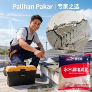 Waterproof Cement 1Kg Fast Drying 3 Minutes Simen Kalis Air Untuk Repair Tiles Dinding Atap Cepat Ke