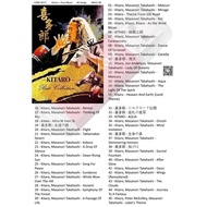 Pendrive Usb Mp3 Song 歌曲 Kitaro 喜多郎 纯音乐 专辑 Abum English Pure a517 D2