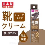 實用島 - 【日本製】日本防水啡色鞋油 茶色皮鞋護理鞋油 皮鞋保養油 皮具護理 防水鞋油 啡皮鞋防水膏