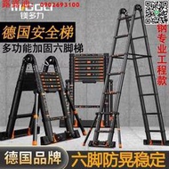 鎂多力六腳多功能折疊梯家用工程梯人字梯升降伸縮梯鋁合金豪華梯