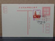 【癸戳明信片】台灣郵區第二臨時郵局  64.7.5  (ST005)