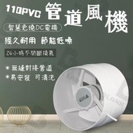 臺灣管道風機 排風扇 110PVC管 靜音家用 廁所 廚房管道 排氣扇 小型工業排風扇 排煙機 白色叮噹貓