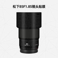 Meiran Suitable for Panasonic S85mmF1.8s Lens All-Inclusive Sticker 85 Lens Protective Film 3M Carto
