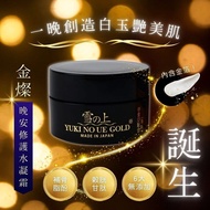 順豐包郵 包郵 Yukinoue 雪之上極緻金箔修護面霜 40克