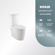 KOHLER (จัดส่ง 5-7 วัน) Karess 2-PC 3/4.2L w/quiet close seat สุขภัณฑ์แบบสองชิ้น รุ่น คาเรส K-75921X