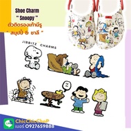 JBS 👠🌈 ตัวติดรองเท้ามีรู “ สนุปปี้ ชาลี   ”🌈🍭🔅👠Shoe Charm “ Snoopy Peanut Charlie Brown “ งานดี จัดไปไม่ไหวจะพูด