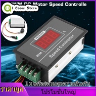 【ลดล้างสต๊อก】DC 6-60 V 12 V 24 V 36 V 48 V 30A PWM จอ DC เครื่องควบคุมความเร็ว Start STOP Motor Governor Speed Regulator SWITCH