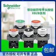 Schneider with Function Symbol Arrow Reset Flat Head Button XB2 Series XB2BA4322C 3311C