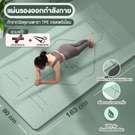 TPE yoga Mat fitness map Non-Slip Exercise With Anti-Slip Buttons *Free Portable Mesh Bag