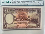 香港匯豐銀行1957年$5大棉胎