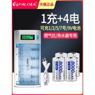 星威1號充電電池套裝大容量熱水煤氣灶器專用充電器智能D型電池一號