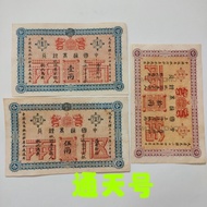 Antique Retro Coins Daqing Guangxu 204 Years China General Commercial Bank Banknotes Full Set 3 Orna
