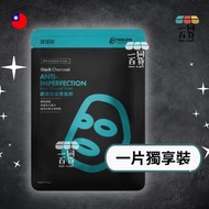 [1片] TTM 提提研調理禦痘黑面膜(Plus) - 1片 (平行進口) A416 exp05Nov2026