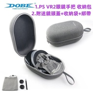 Taiwan Shipping PS VR2 Storage Bag ps5 VR2 Helmet Box vr Glasses Protective Cover VR2 Handle