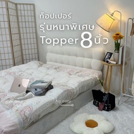 Topper Mattress Extra Thick 7-8 Inches 4-Layer Fiber premium With Straps To Fit The Bed 4 Corners So