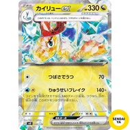 Japanese
[RRR Specification] Pokémon Card Game SVD 090/139 Dragonite ex Dragon ex Starter Deckauthen
