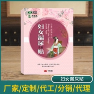 Womens Leak Patch Female Enuresis Patch Frequent Urination Urgent Urination and Endless Urine Pain H