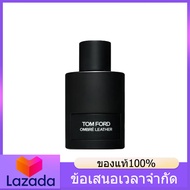 Original 100% TF Ombre Leather EDP 100ml น้ำหอม น้ำหอมผู้ชาย น้ำหอมผู้หญิง 24h Fast Delivery