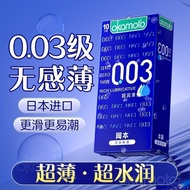 【现货】【冈本】003超薄超润滑肤感夫妻用品男用BYTUltra thin 001 polyurethane 001