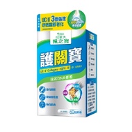 楓之寶 護關寶 UC-II膠原蛋白 + NMN + 鈣(60粒)