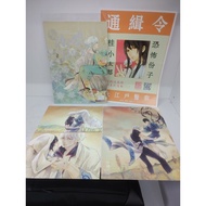 [yaoi Club Consignment] Second-Hand/Gintama/Ah Yinx Gui/Liu < My Marriage の Rebomb Boy > Fanzhi 254