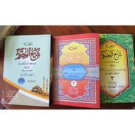ALHIKAM THE MEANING OF JAVANESE 3 VOLUMES