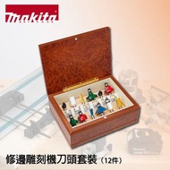 牧田 - A-91051_刀頭套裝