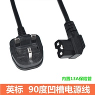 UK Standard Elbow Power Cord with Pin, Suitable for Mainframe Computers and Rice Cookers, UK Plug90G