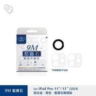 imos iPad Pro 11 (2024) / 13 (2024) 藍寶石鏡頭保護貼 - 黑