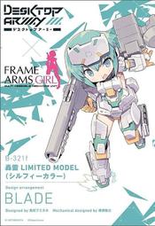 DESKTOP ARMY 骨裝機娘 轟雷 希爾菲配色 WF Exclusive 